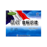 CD-R-MP3法语音标识读(附卡片)