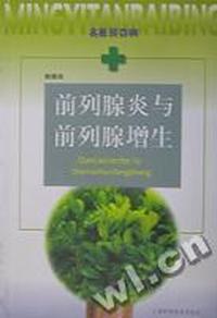 前列腺炎与前列腺增生
