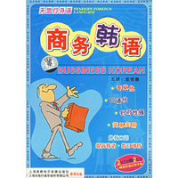 商务韩语(2VCD+书送2CD)