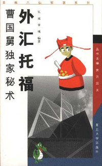 外汇托福