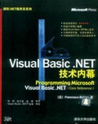 Visual Basic.NET技术内幕