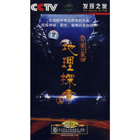 发现之旅精选:地理探索篇(6DVD)