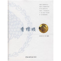 香樟颂