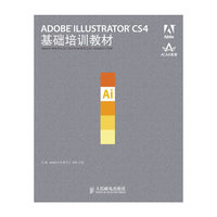 ADOBE ILLUSTRATOR CS4基础培训教材
