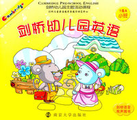 1级A小班-剑桥幼儿园英语-剑桥幼儿园主题活动课程-剑桥语音有声图书
