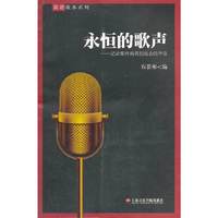 永恒的歌声-纪录那些离我们远去的声音