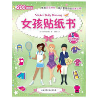 运动女孩-女孩贴纸书