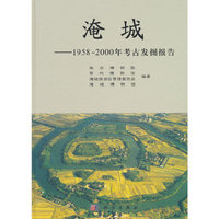 淹城:1958-2000年考古发掘报告