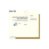 中国开放式基金的业绩与资金流量之间的关系研究