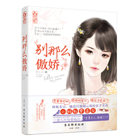 别那么傲娇