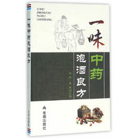 一味中药泡酒良方