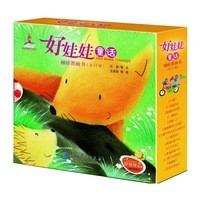 好娃娃童话袖珍图画书（套装全14册）