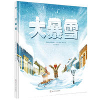 大暴雪