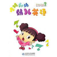 唱玩剑桥幼儿英语（第3册）（DVD+书）