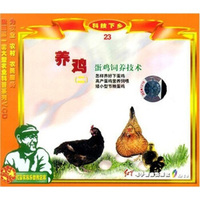 养鸡2（VCD）
