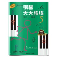 钢琴天天练练5 有声音乐系列图书