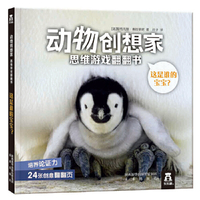 动物创想家-这是谁的宝宝？