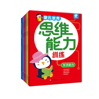 蒙氏教育思维能力训练（共6册）