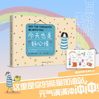 今天也是好心情（元气满满地面对生活中的各种挑战，重获人生主动权。）