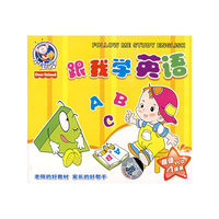 小宝贝 跟我学英语4碟装(VCD)