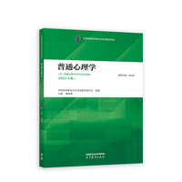 普通心理学