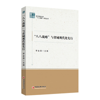 “八八战略”与省域现代化先行