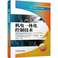 机电一体化控制技术   世赛成果转化 机电一体化