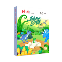 读者新语文 整本书阅读 四年级下册 看看我们的地球