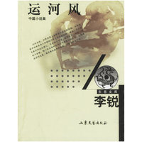 运河风
