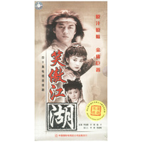 笑傲江湖 四十集电视连续剧(VCD)