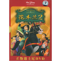 花木兰2 DVD-9(DVD)
