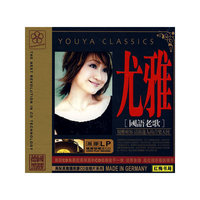 尤雅 国语老歌(德国黑胶)(CD)