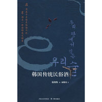 韩国传统民俗洒