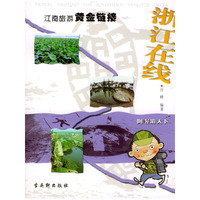 浙江在线