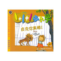 皮克你真棒！——1+1+1快乐学·10（注音版）
