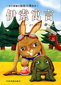 伊索寓言（精品彩图注音版）——孩子爱看的智能光碟系列