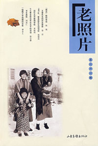老照片：第六十六辑