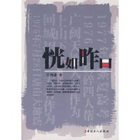 恍如昨日