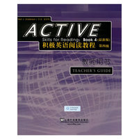 积极英语阅读教程(最新版)(4)(教师用书)