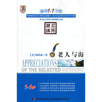 老人与海