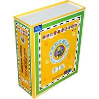 机灵狗故事乐园第1级（清华儿童英语分级读物（第二版））