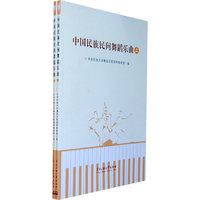 中国民族民间舞蹈乐曲-上下