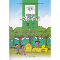 数学-三年级 上册-教材解读