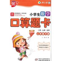 小学生数学口算题卡二年级（苏教）下册