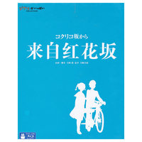 来自红花坂 蓝光(DVD)