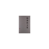 陈潭秋文集