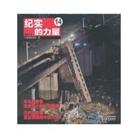 2011-纪实的力量-14
