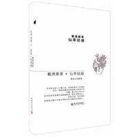 仙草姑娘