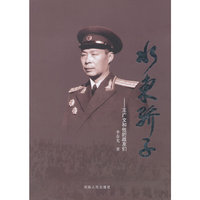 水东骄子：王广文和他的战友们