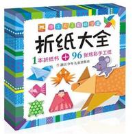 折纸大全-手工大王彩纸宝盒
